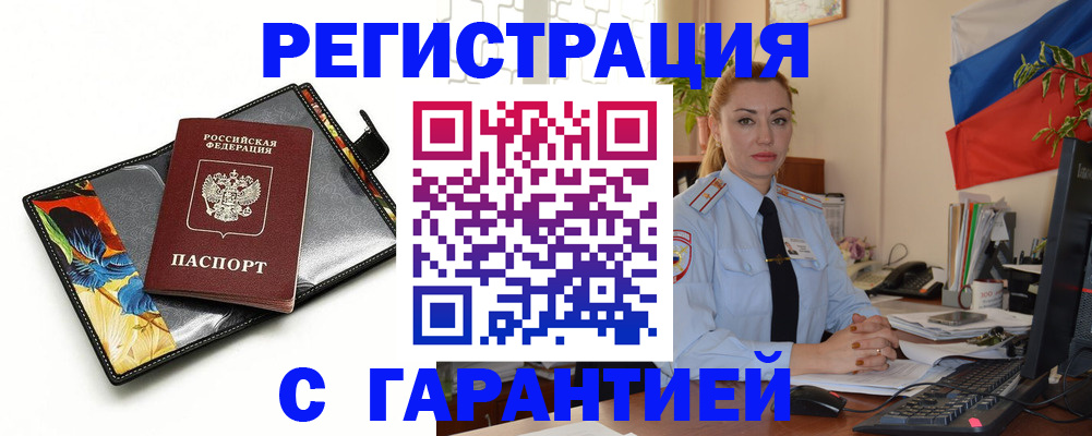 прописка для кредита в Вязьме