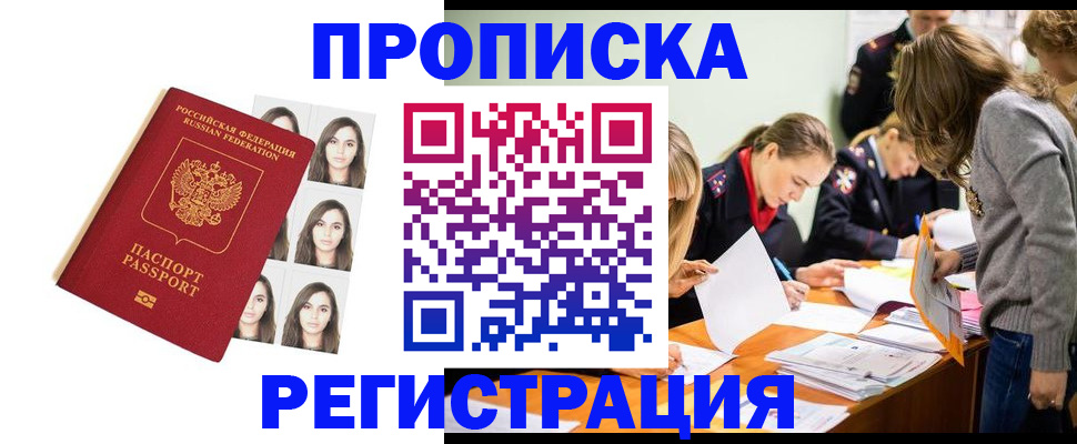 где прописаться в Вязьме