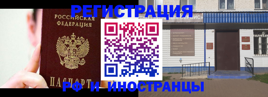 временная регистрация надежно в Вязьме